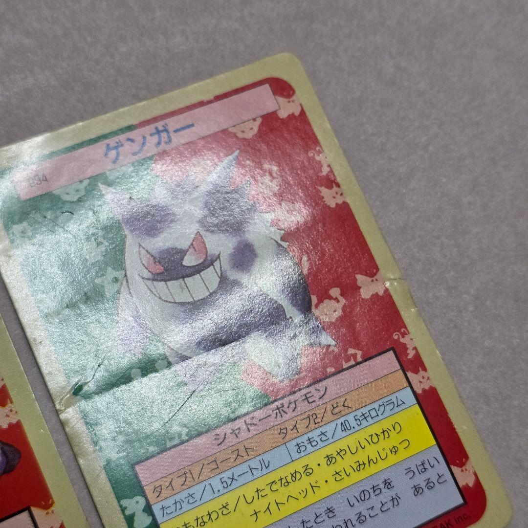 トップサン　ゴース　ゴースト　ゲンガー　セット　裏緑