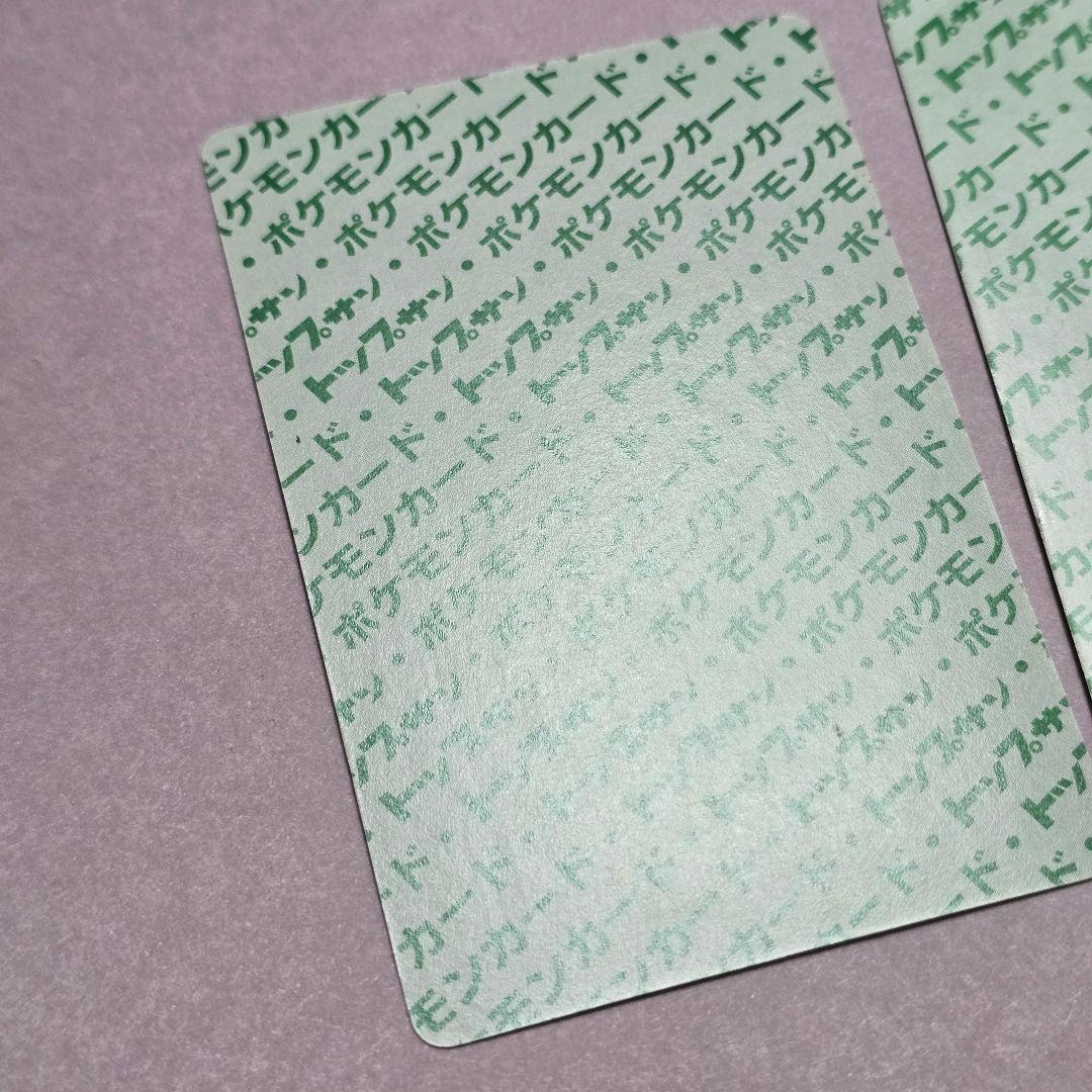 トップサン　ゴース　ゴースト　ゲンガー　セット　裏緑