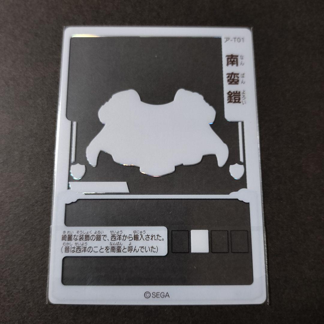 ▲ ゲッテンカ 非売品 ロケテ プロモ 南蛮鎧 グリーンハウス