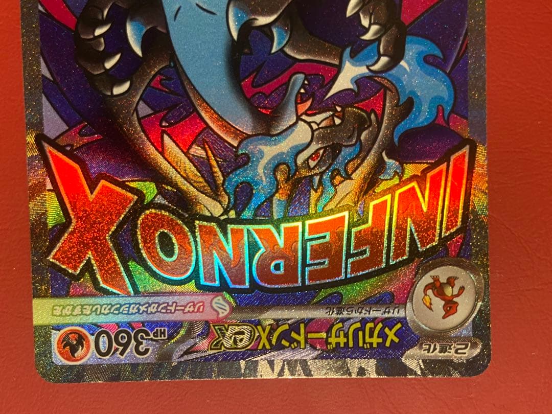 【即日発送】メガリザードンX ex MA 中国語箔押しエラー品　超級噴火龍Xex