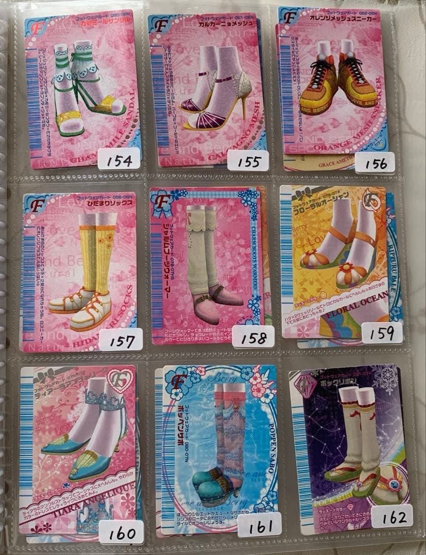 【バラ売り1枚100円】ラブandベリーカード
