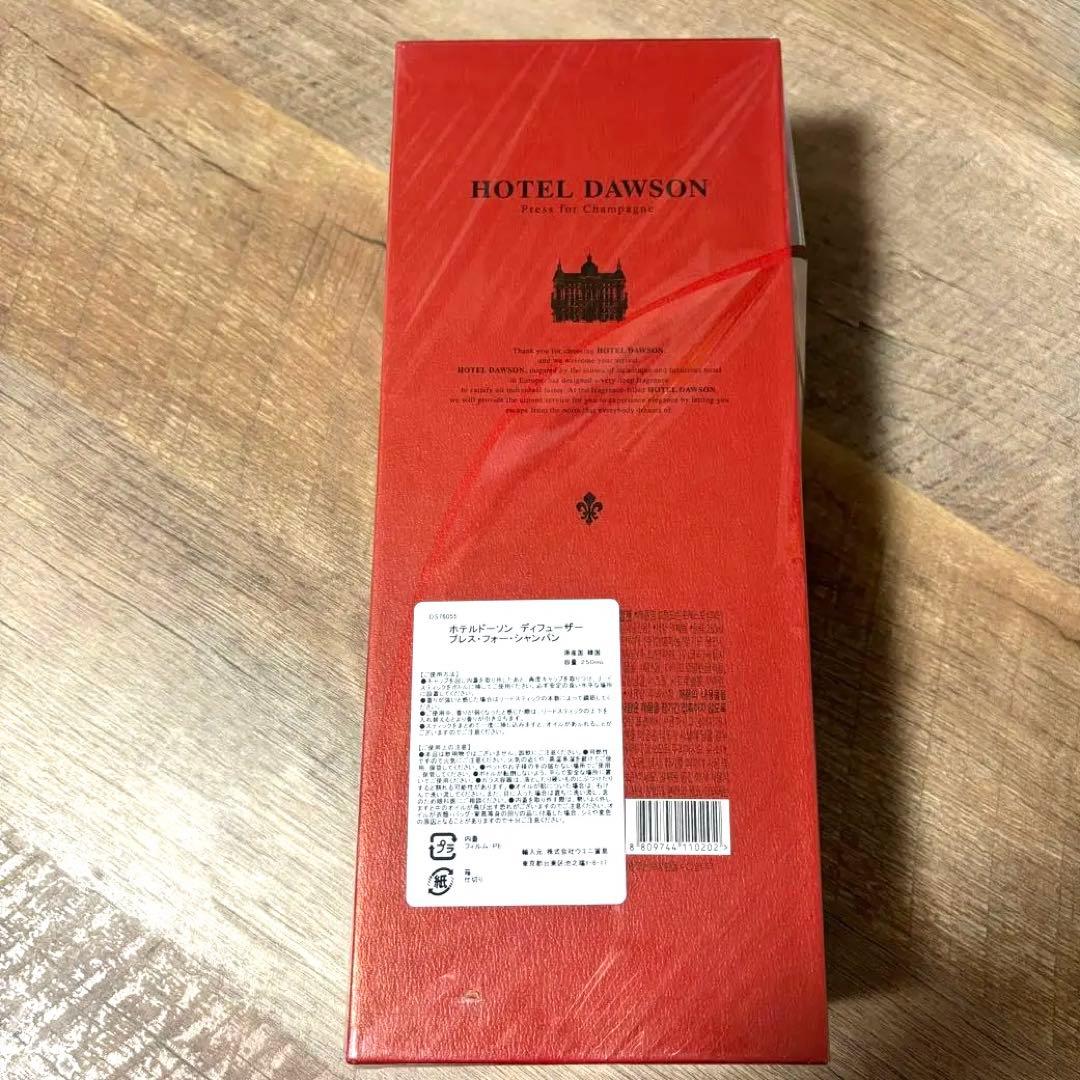 HOTEL DAWSONディフューザー 250ml 新品未使用