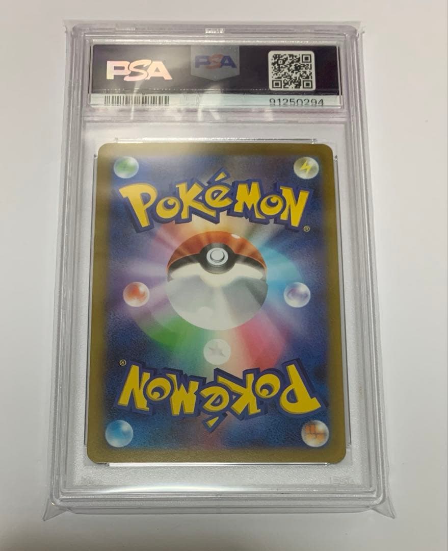 ライチュウ PSA10 マスターボールミラー 151