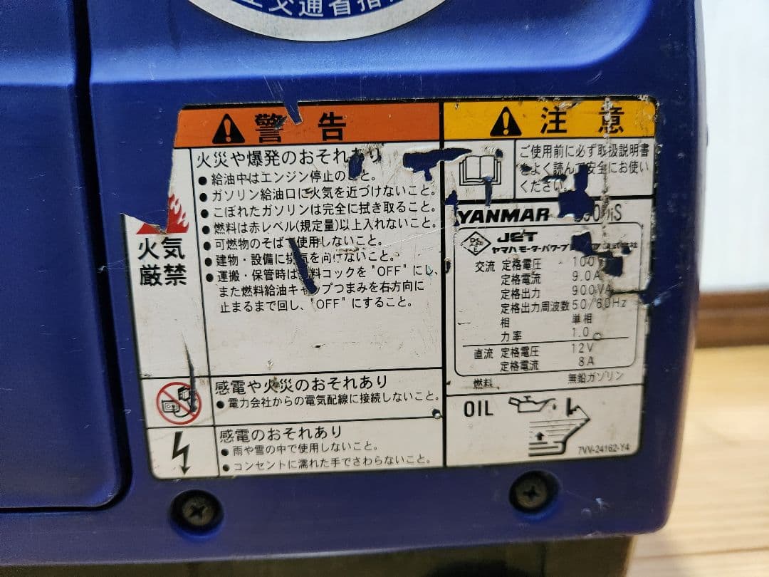YANMAR ヤンマー インバーター発電機 G900IS