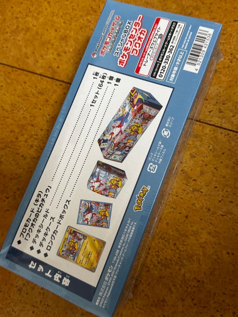 ポケモンカード『ポケモンセンター フクオカ』　スペシャルボックス