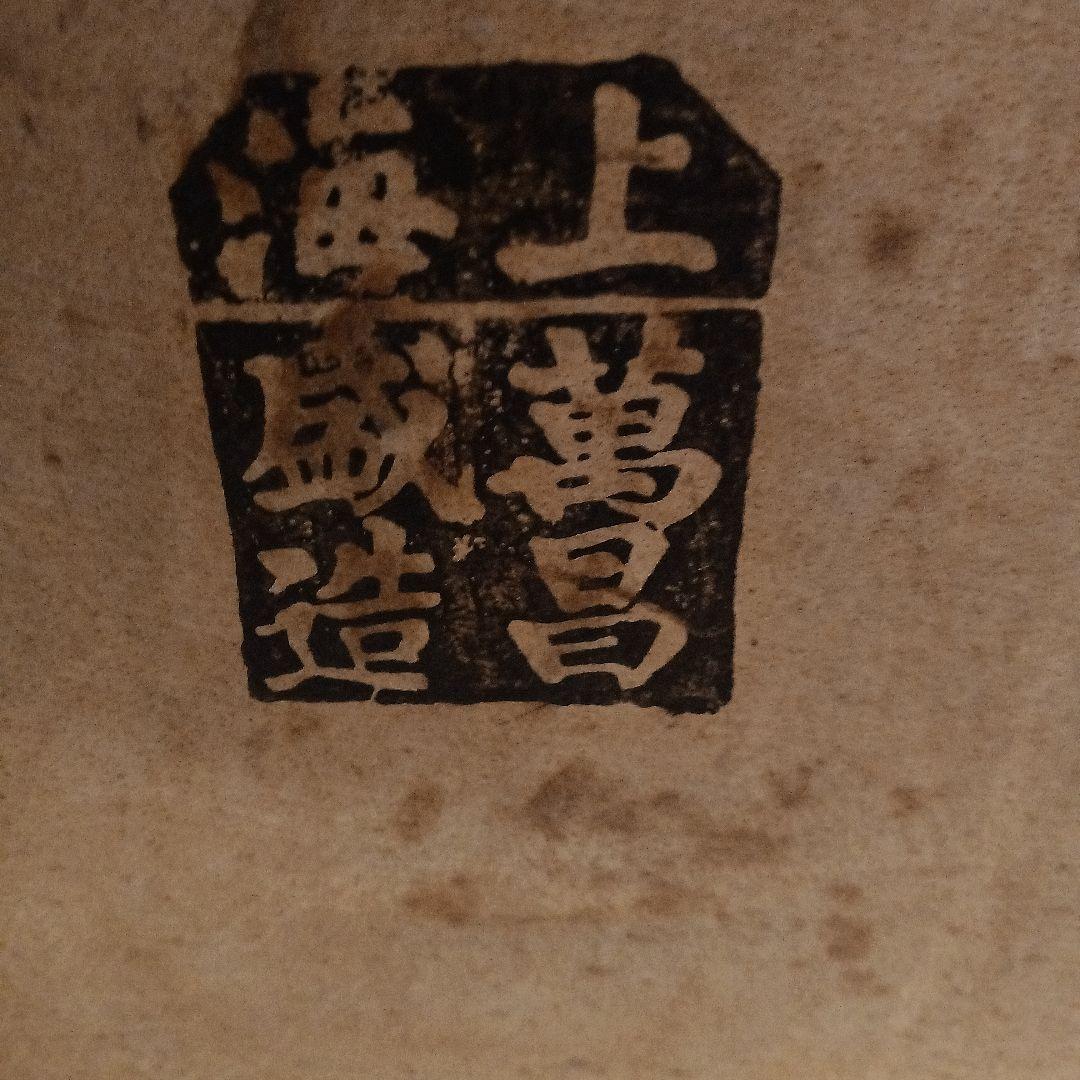 大正時代の箱　海上萬昌威造　表面皮　木製箱 青い内装