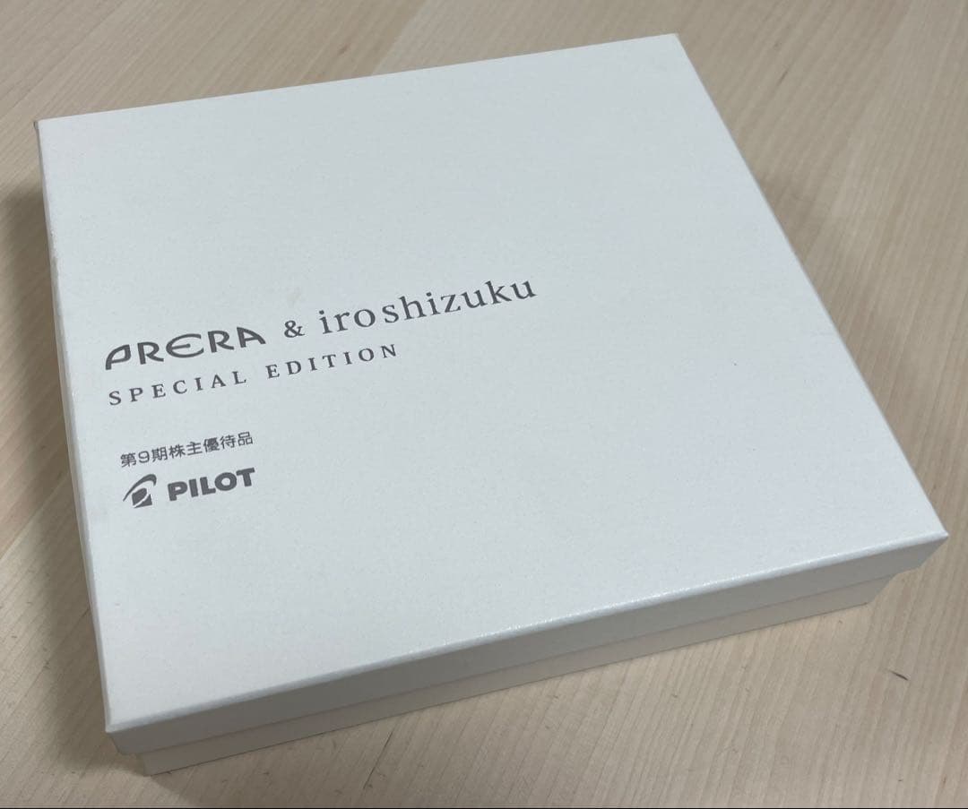【新品未使用】パイロット 万年筆 プレラ色雫(第9期株主優待品)