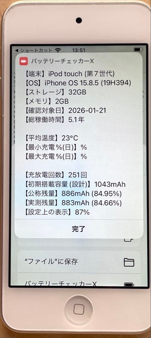 iPod touch 第7世代　32GB シルバー　A2178 美品　#2