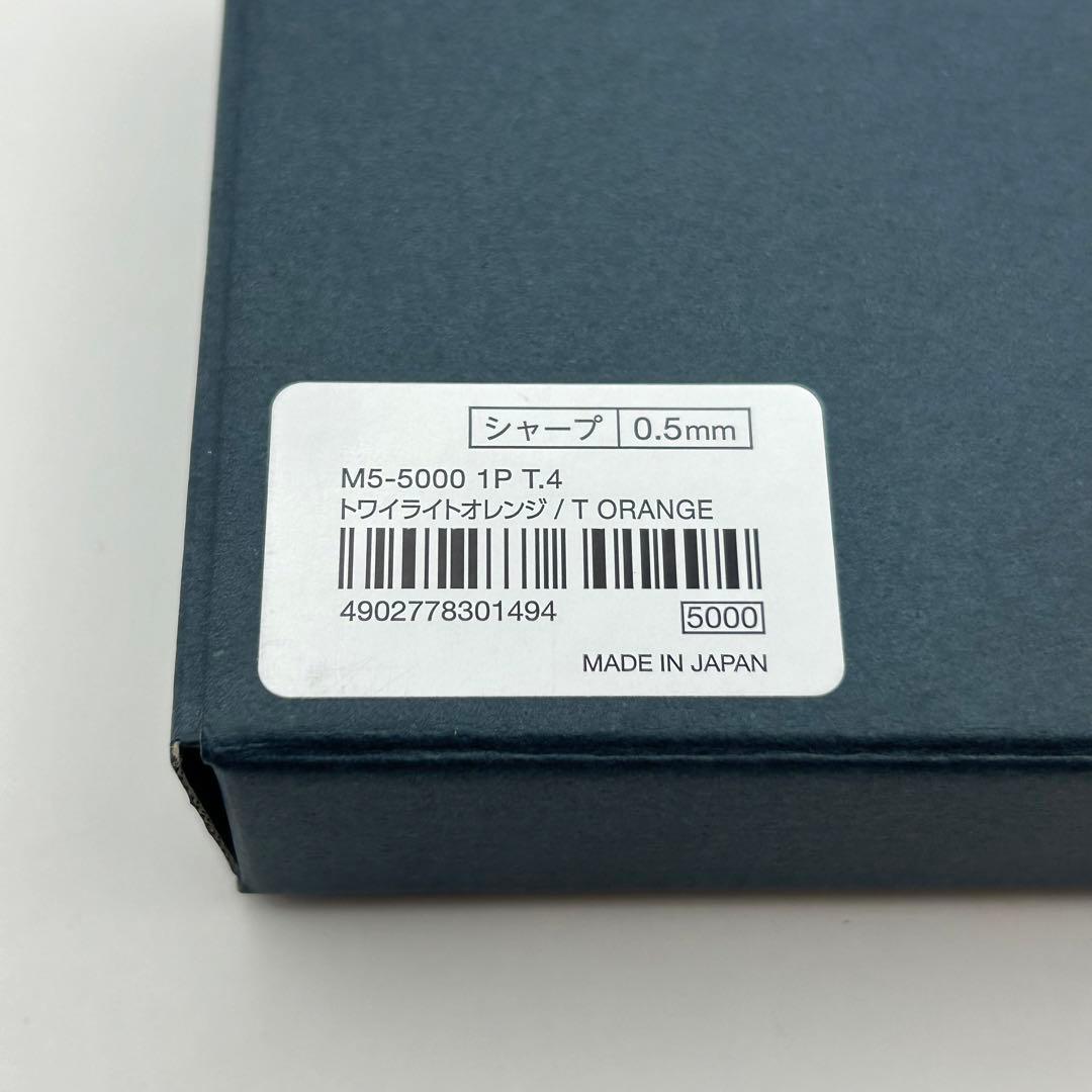 新品未使用 クルトガ ダイブ 0.5mm トワイライトオレンジ