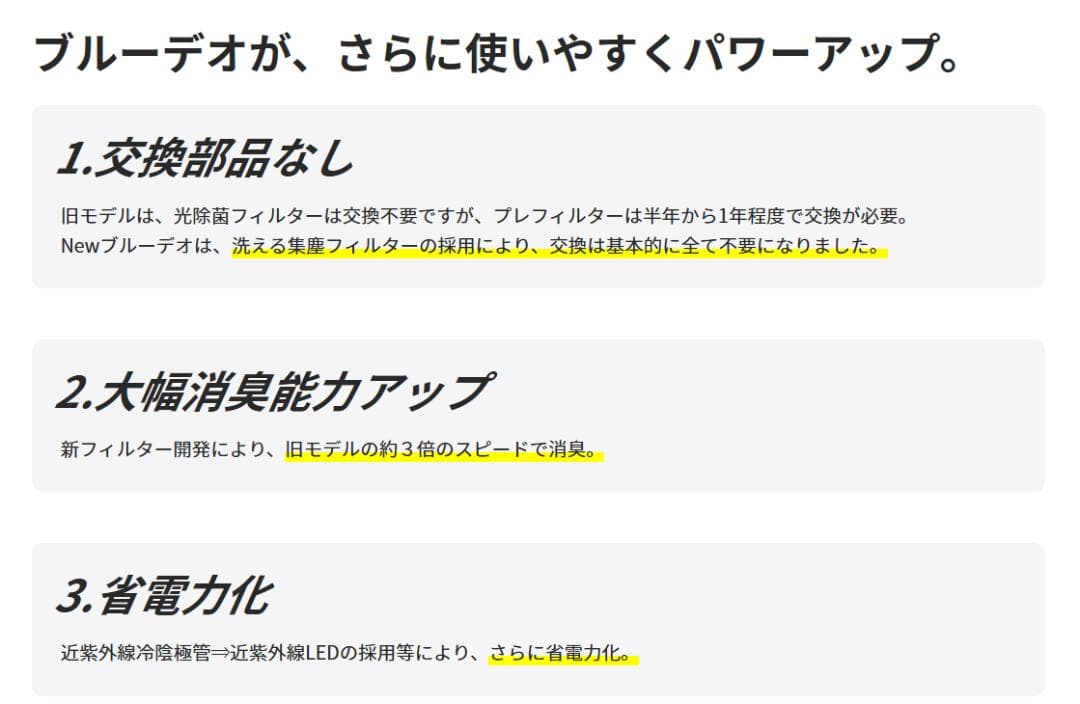 【FUJICO 空気清浄機 光除菌】