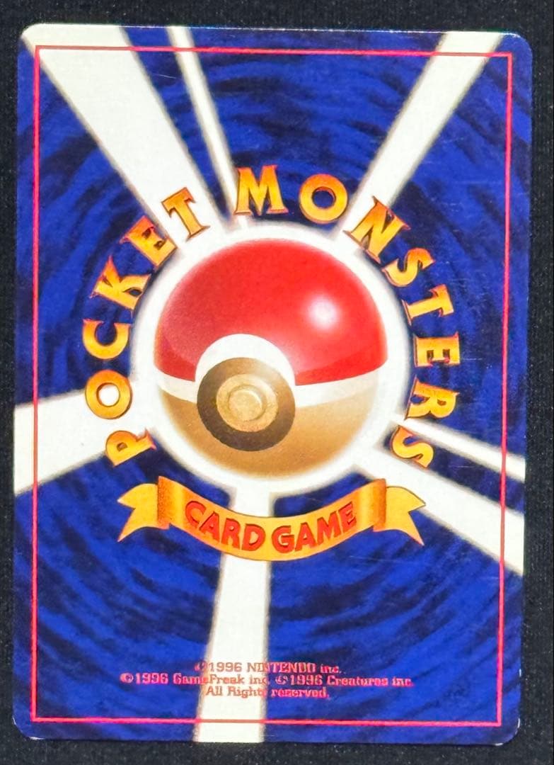 【旧裏面】ポケカ ラッキー R団のストライク　メタモン1990s vintage