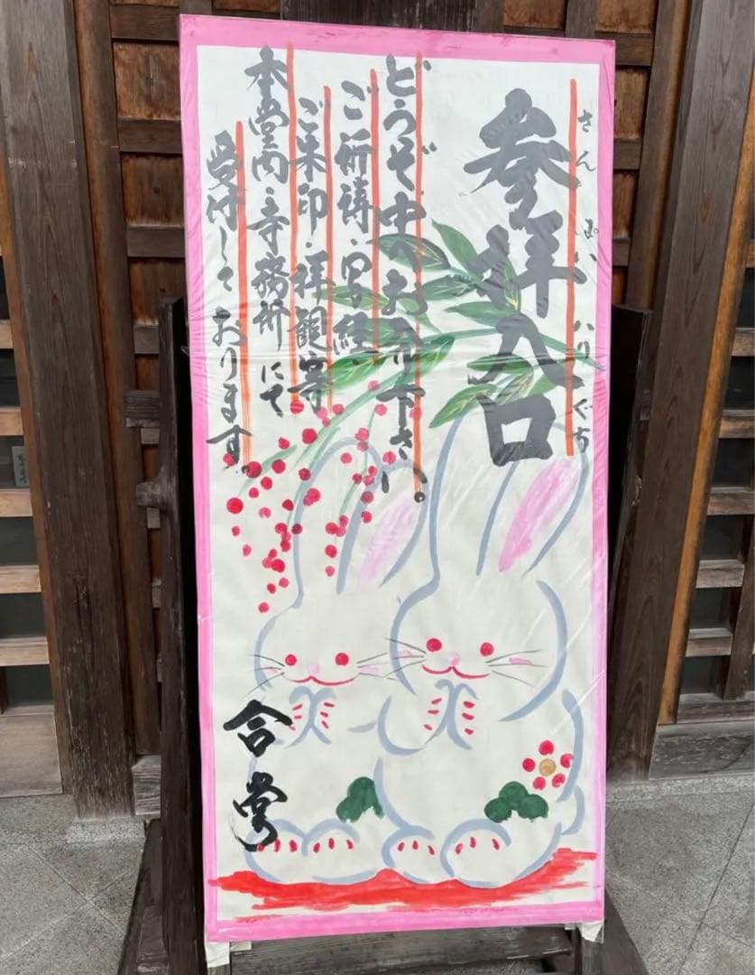 法住寺♡身代わり不動尊（数量限定）オリジナル御朱印帳②住職様直描き／特別御朱印付