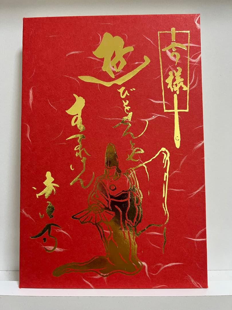 法住寺♡身代わり不動尊（数量限定）オリジナル御朱印帳②住職様直描き／特別御朱印付
