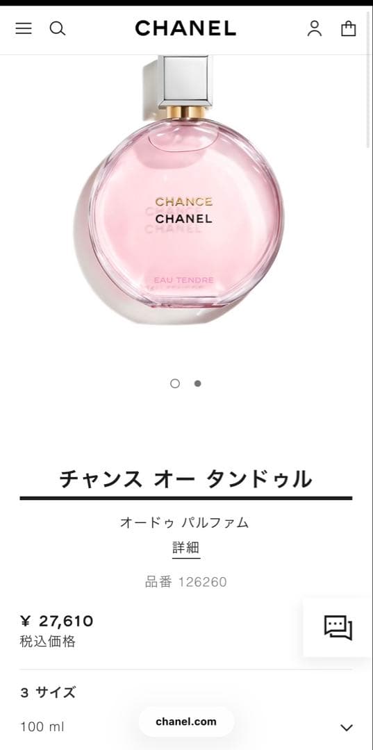 CHANEL オードパルファム ギフトボックス付き