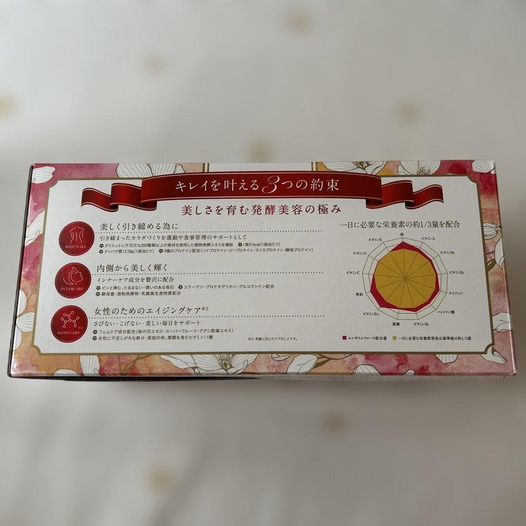 ENZYME FLORA カカオフレーバー 60袋入　スリムビューティハウス