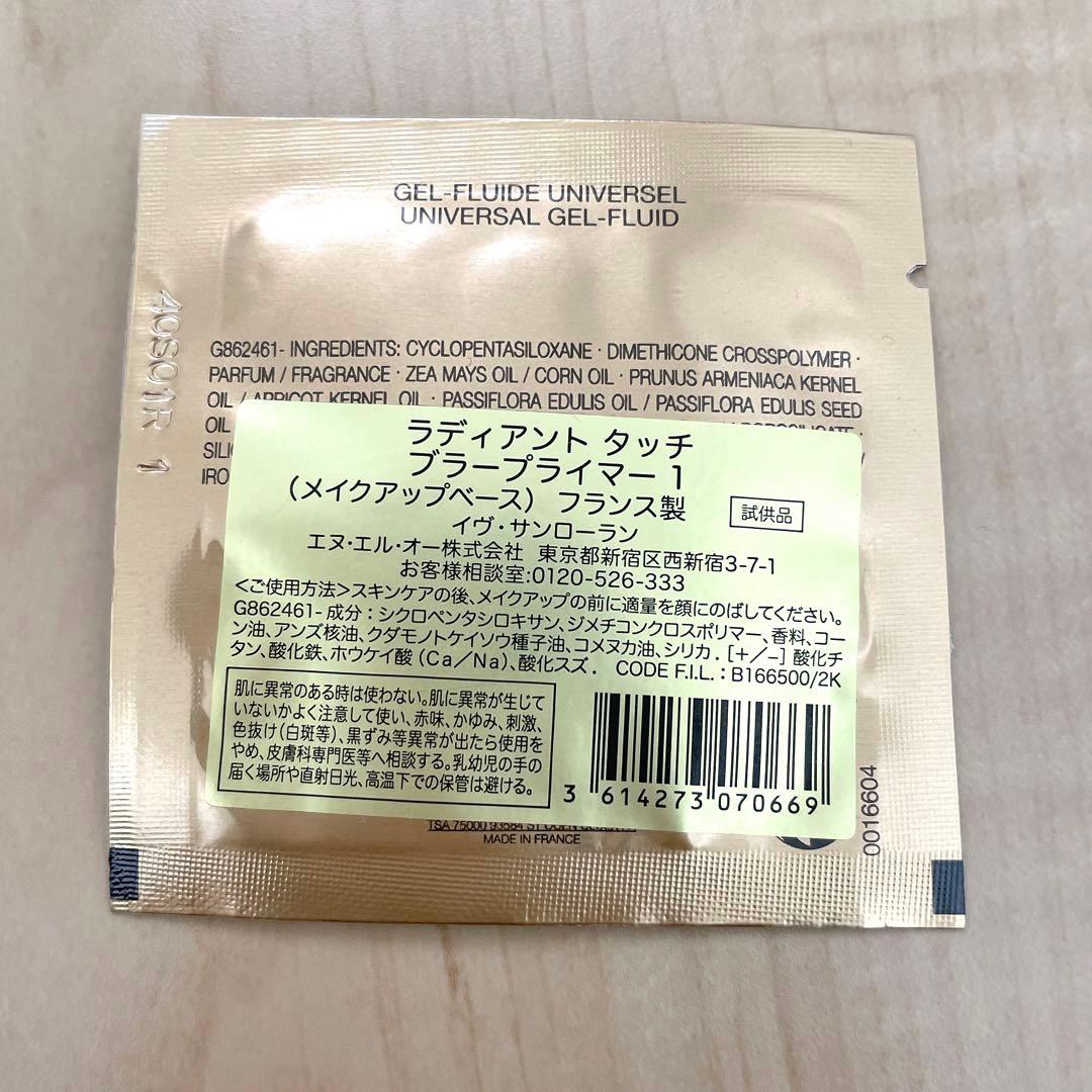 イブサンローラン　カバーマーク　コスメ4点セット