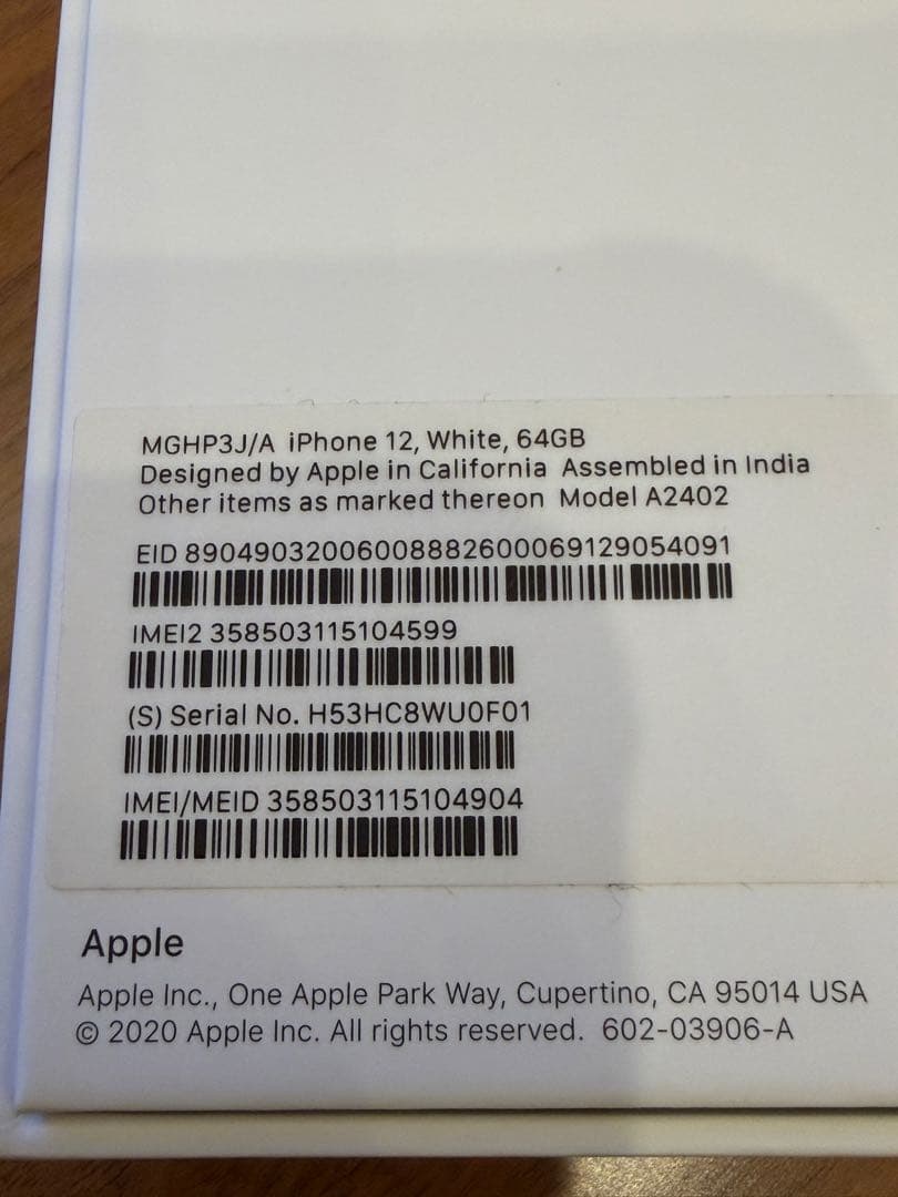 【美品】iPhone12 64GB ホワイト SIMフリー 付属品未使用