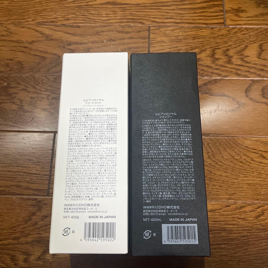 ✨新品✨Rubian  ルビアンロイヤルシャンプー&トリートメント