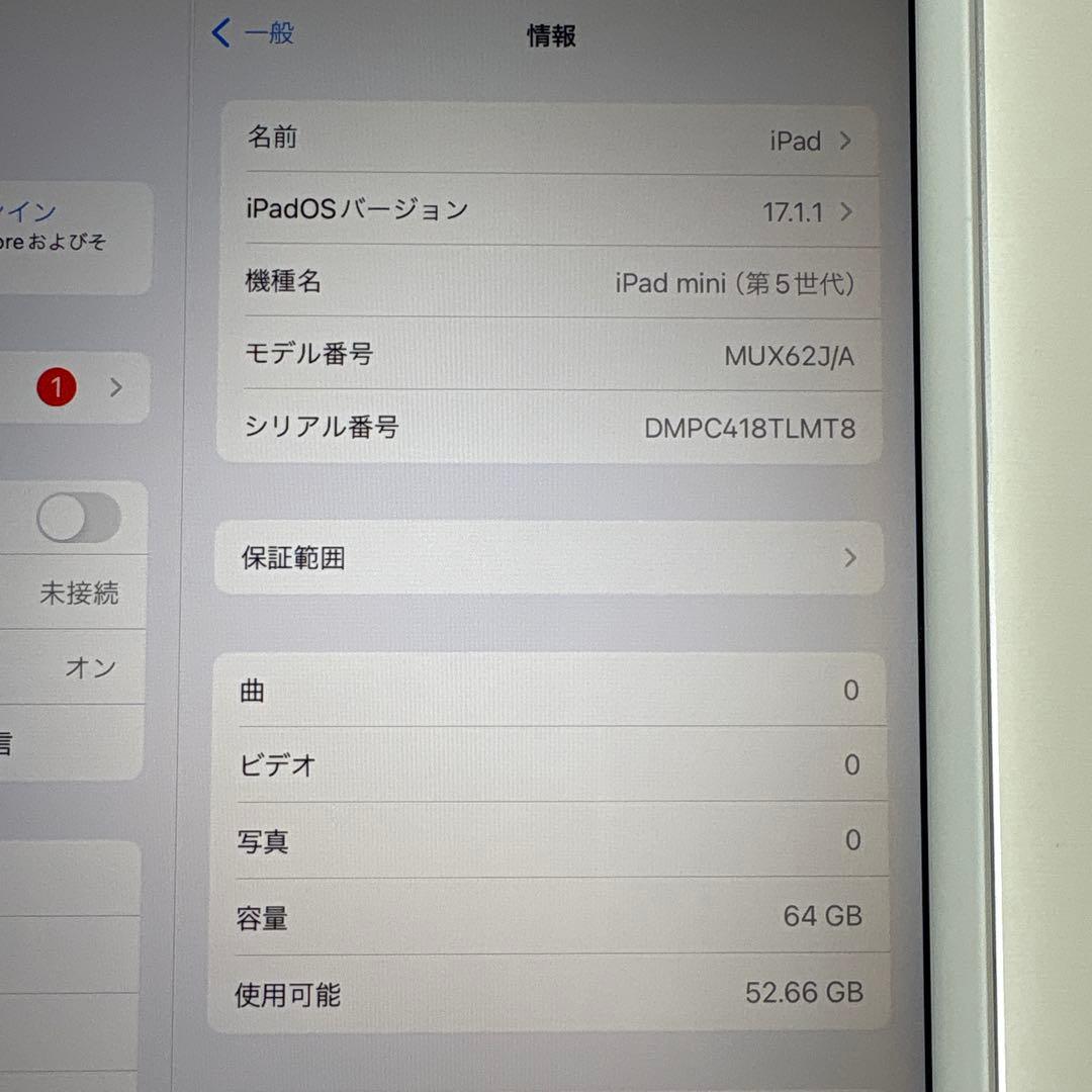 【美品】iPad mini5 Wi-Fi+Cellular モデル64GB