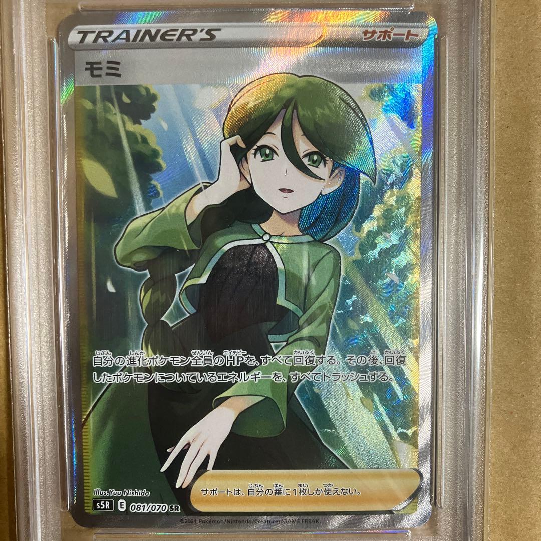 ポケモンカード　モミSR PSA10