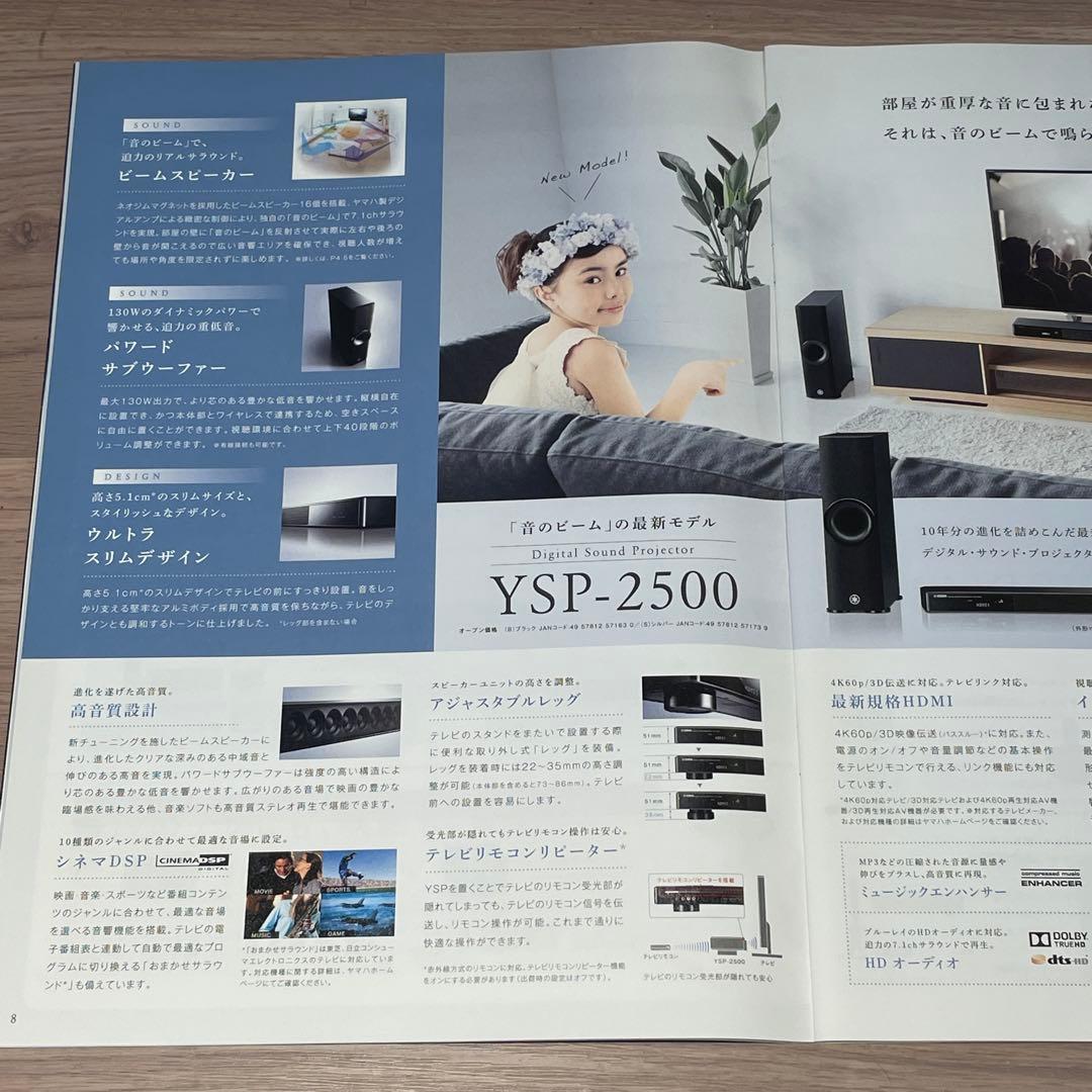 YAMAHA サウンドバー YSP-2500