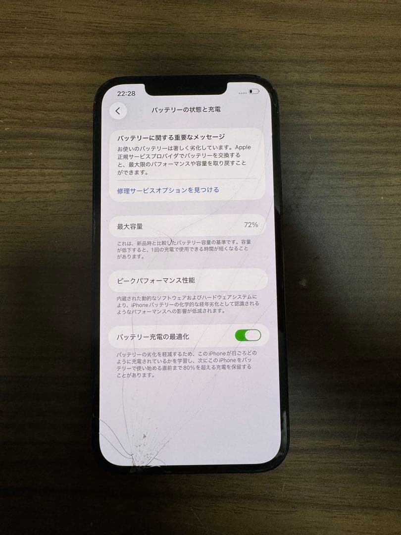 iPhone12 Pro Max 256GB ブルー ヒビアリ ケース付