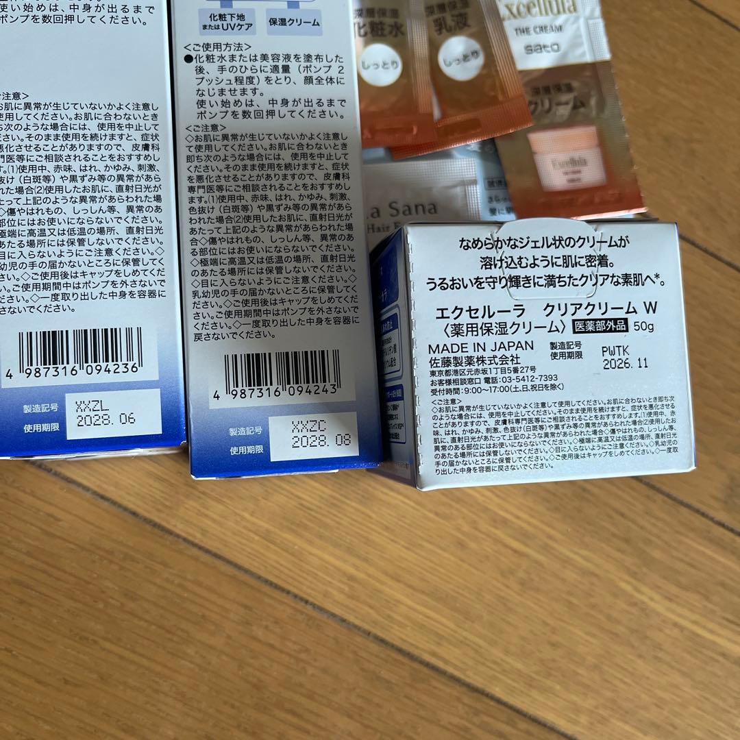 エクセルーラクリアシリーズ 3点
