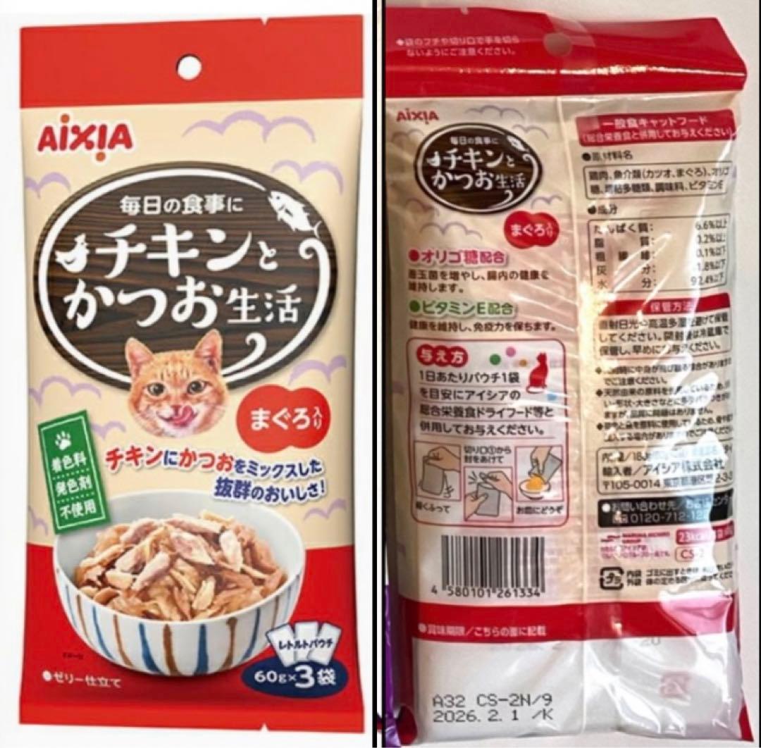 アイシア(AiXIA)チキンとかつお生活+おにく生活 8種16Pセット　おまとめ