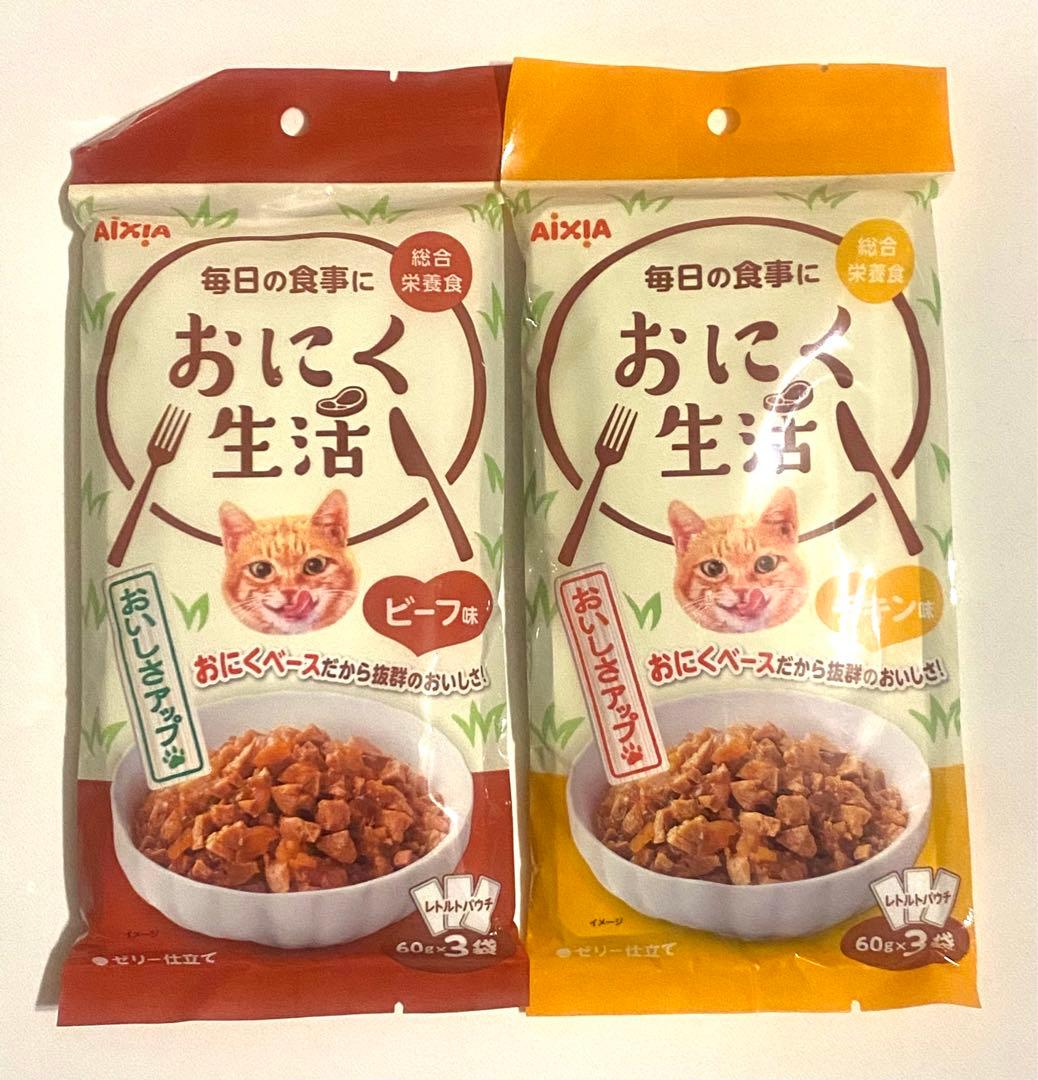 アイシア(AiXIA)チキンとかつお生活+おにく生活 8種16Pセット　おまとめ