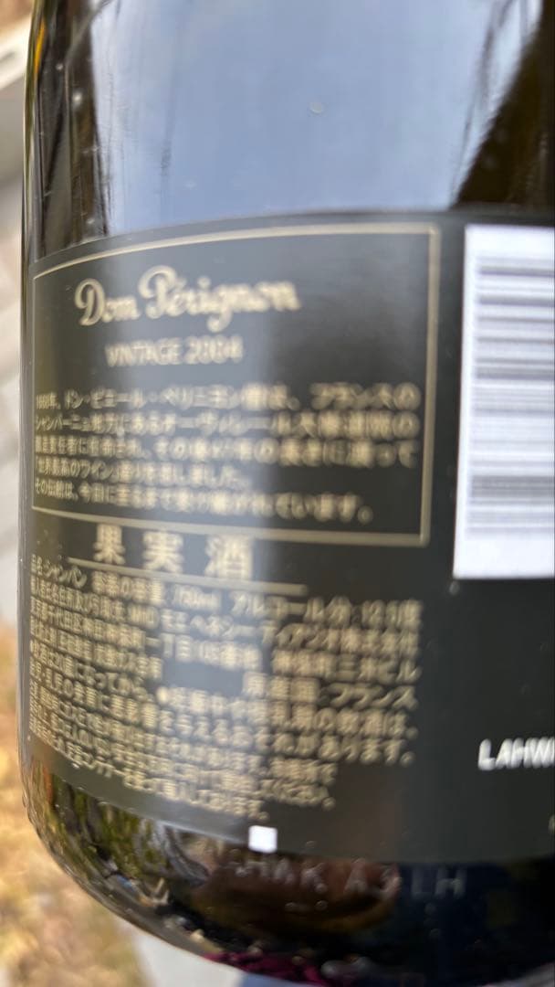 Dom Pérignon シャンパン 2004年ヴィンテージ