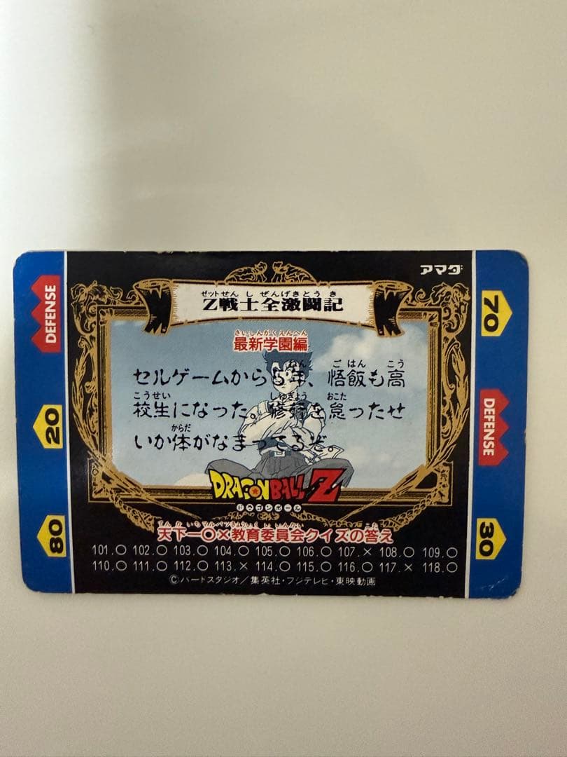 ドラゴンボールZ HERO COLLECTION カード　アマダ　 7枚セット