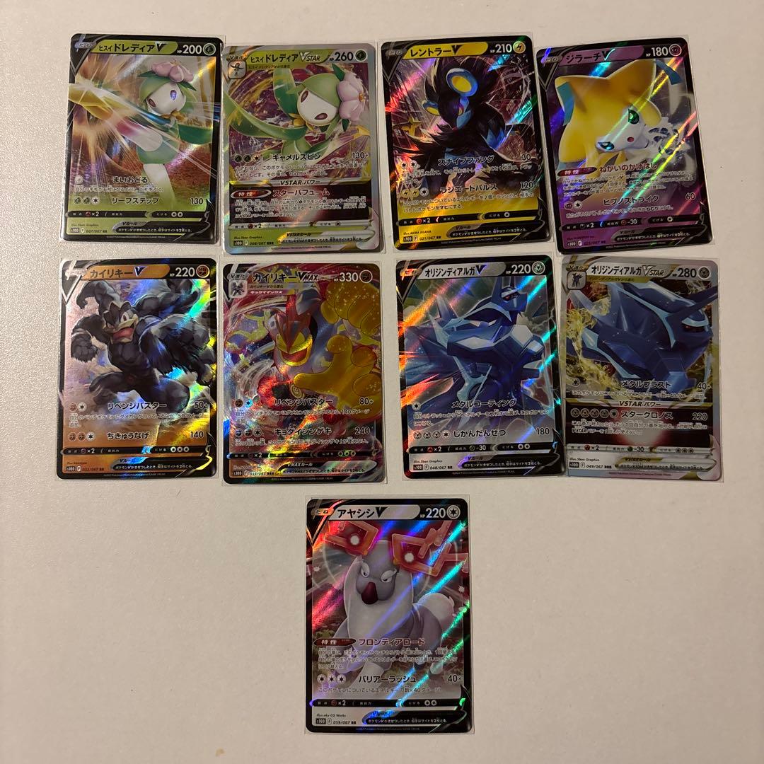 ポケモンカード タイムゲイザーの番号順コレクション