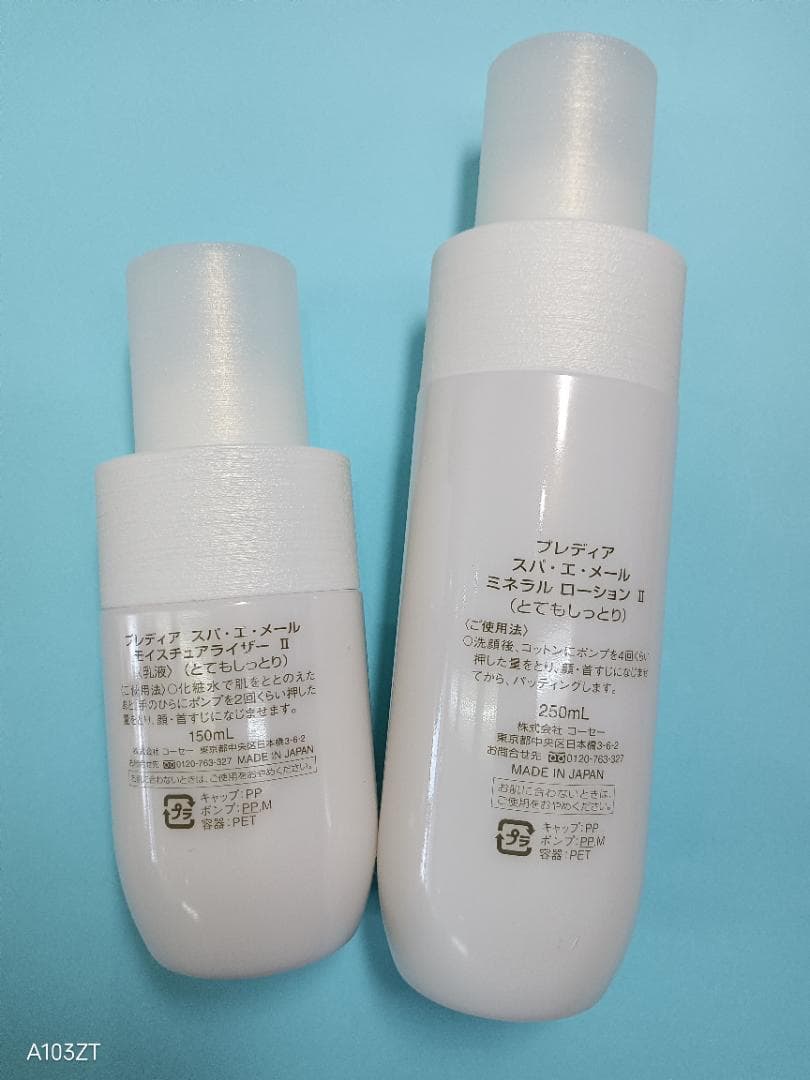 新品未開封品プレディアスパエメール２とてもしっとり化粧水＋乳液セット