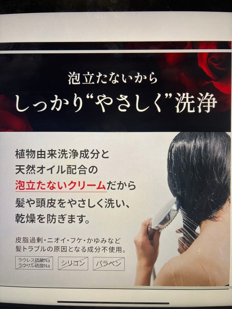 KUROクリームシャンプー(ナチュラルブラック)┼ヘアエッセンスオイル(ローズ