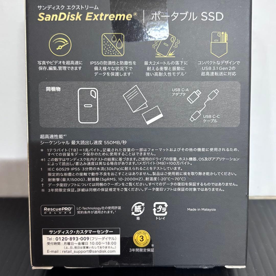 SanDisk Extreme ポータブル SSD 2TB 未開封　新品