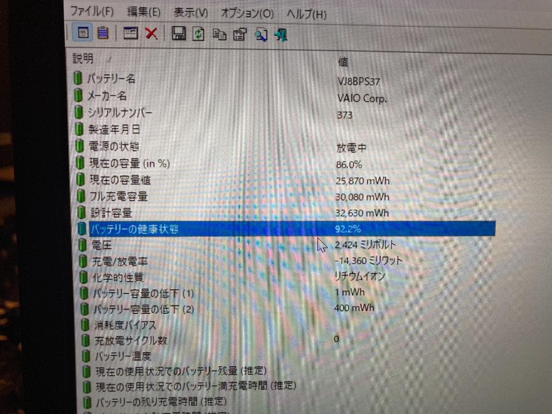 VAIOノートVJP132C11Nブラック WIN11 OFFICE2021