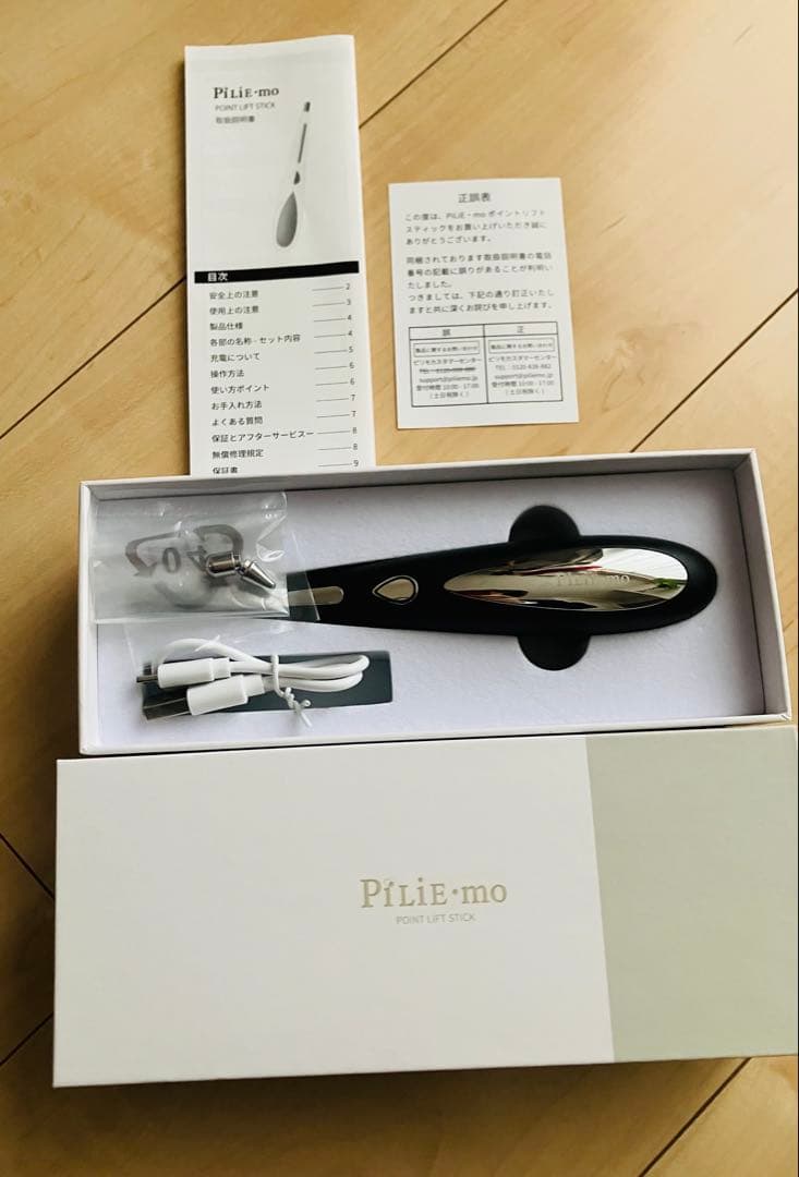 PliiE:mo 美顔器