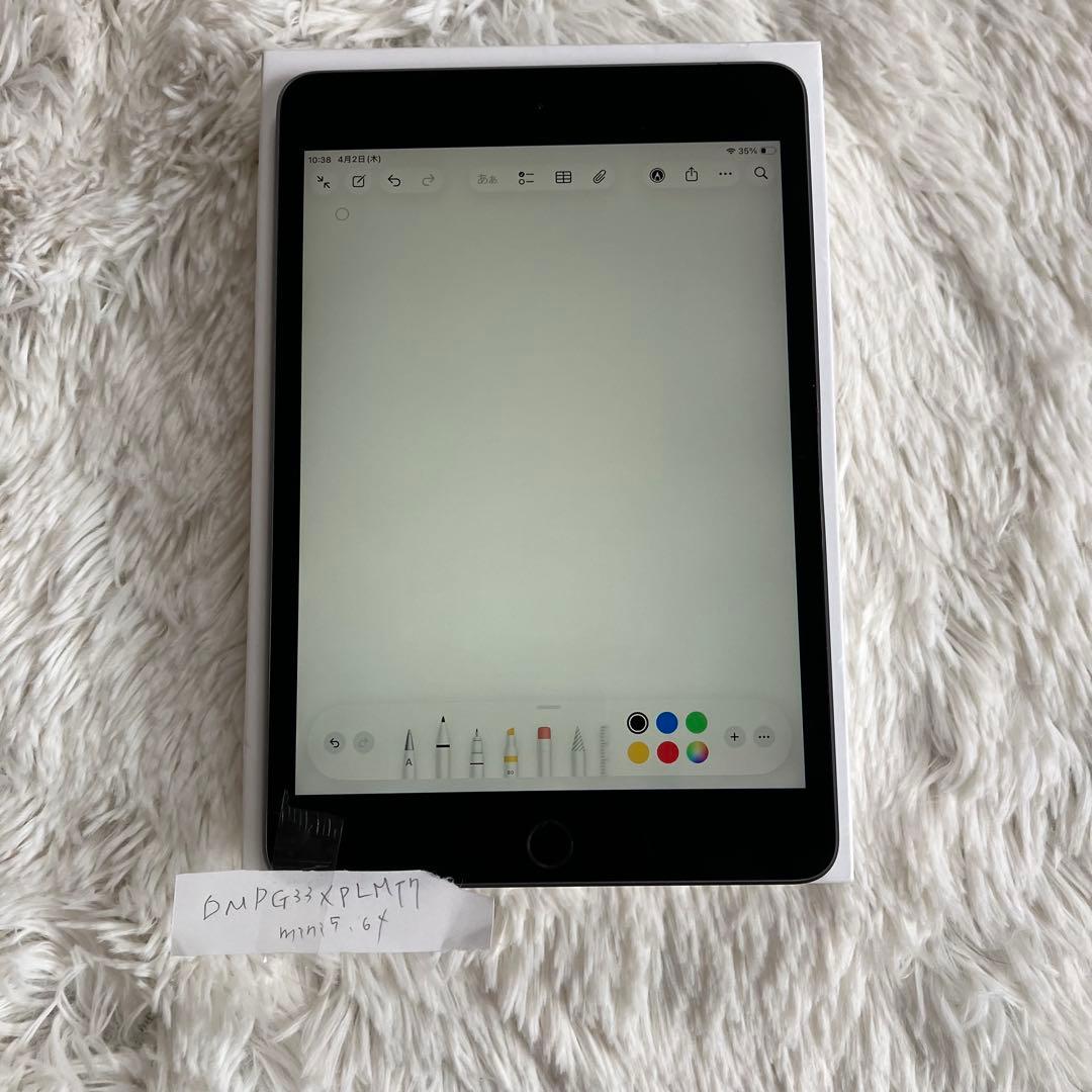 【完動品】iPad mini5 64GB SIMフリー 【すぐ発送】【付属品】