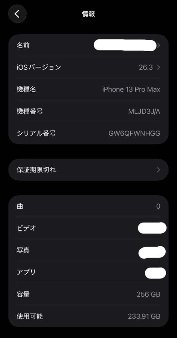 Apple iPhone 13 Pro max 256GBシエラブルー 本体