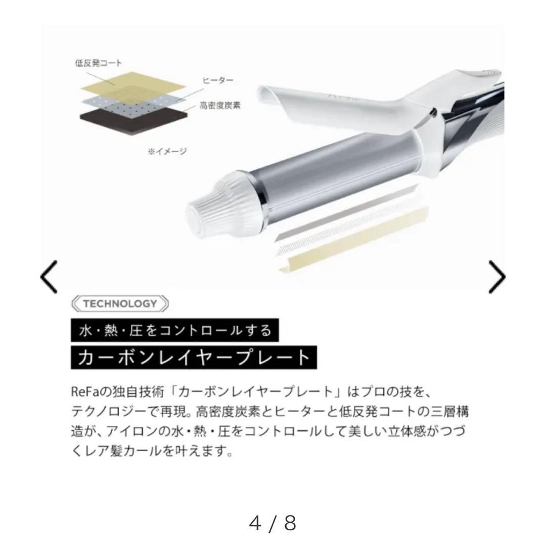 【超美品】ReFaビューテックカールアイロン RE-BK-02A 32mm