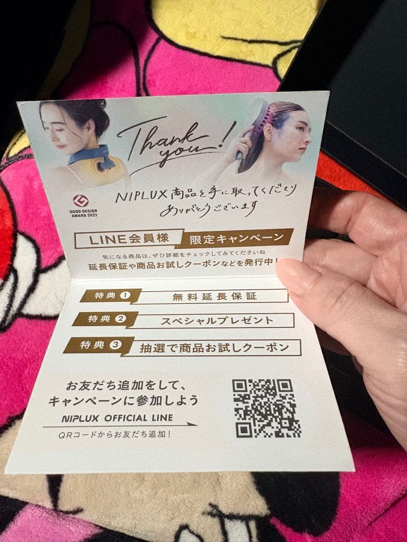 《最終値下げ》新品同様 ニップラックス リファイン アイ