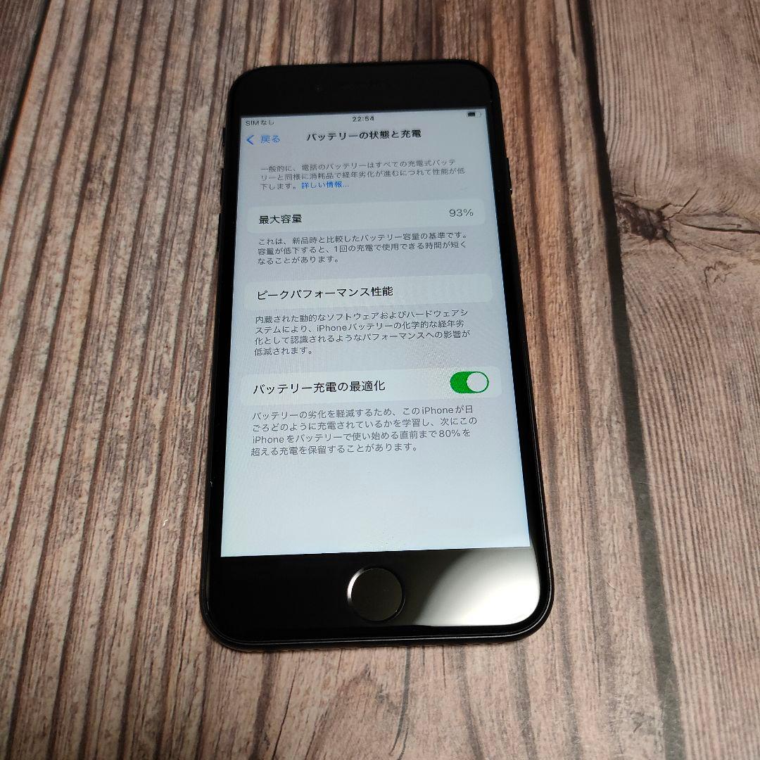 apple iPhone SE 第3世代 64GB 美品 バッテリー93%