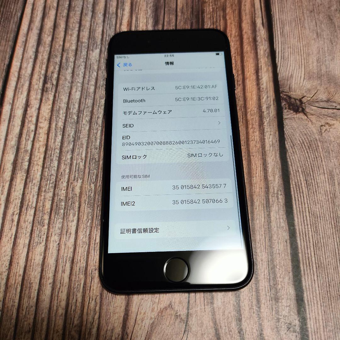 apple iPhone SE 第3世代 64GB 美品 バッテリー93%