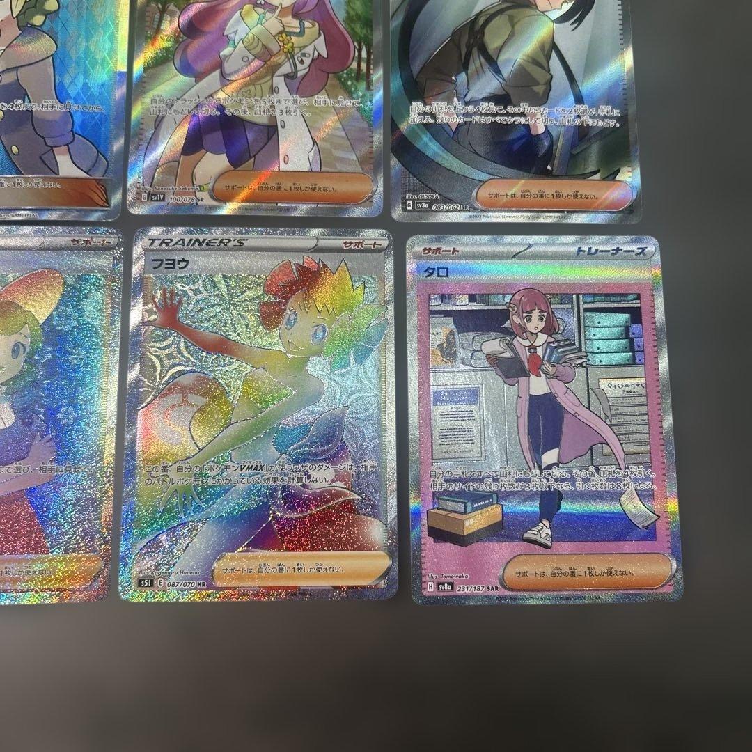 ポケモンカード　まとめ12枚トレーナーズ　SR 1おじょうさま　100/094