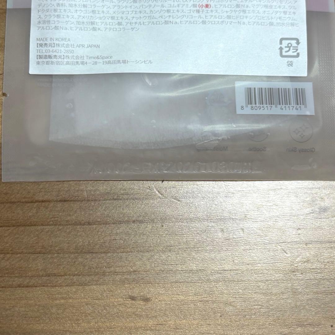 【だお】medicube ブースタープロミニ フェイスマスク 美容液付き