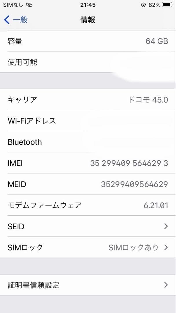 【美品】Apple iPhone 8 ホワイト 4.7インチ　本体のみ(箱無し)