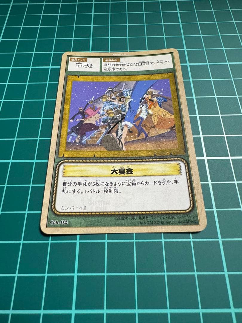 ワンピース カードゲーム 大宴会
