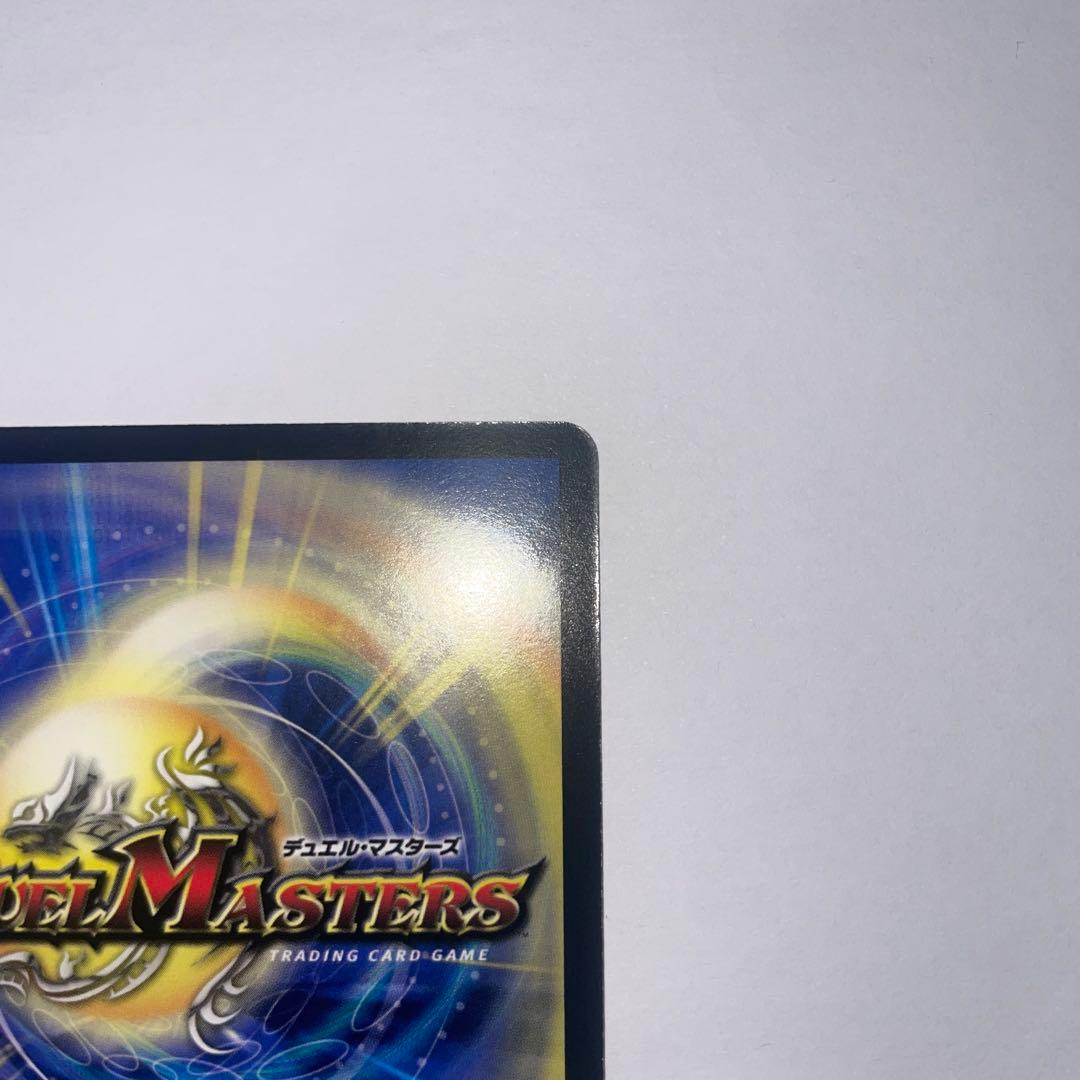 ワンオーナー　美品　超神星マーキュリーギガブリザード　初期　1411