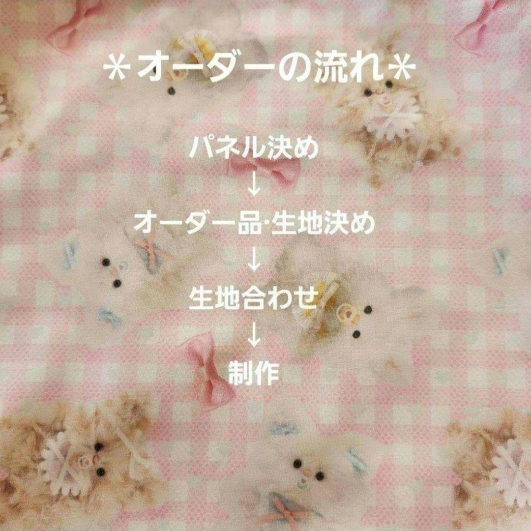 ハンドメイド　オーダー受付ページ　　♡はちみつレモンわんこ　パネル♡