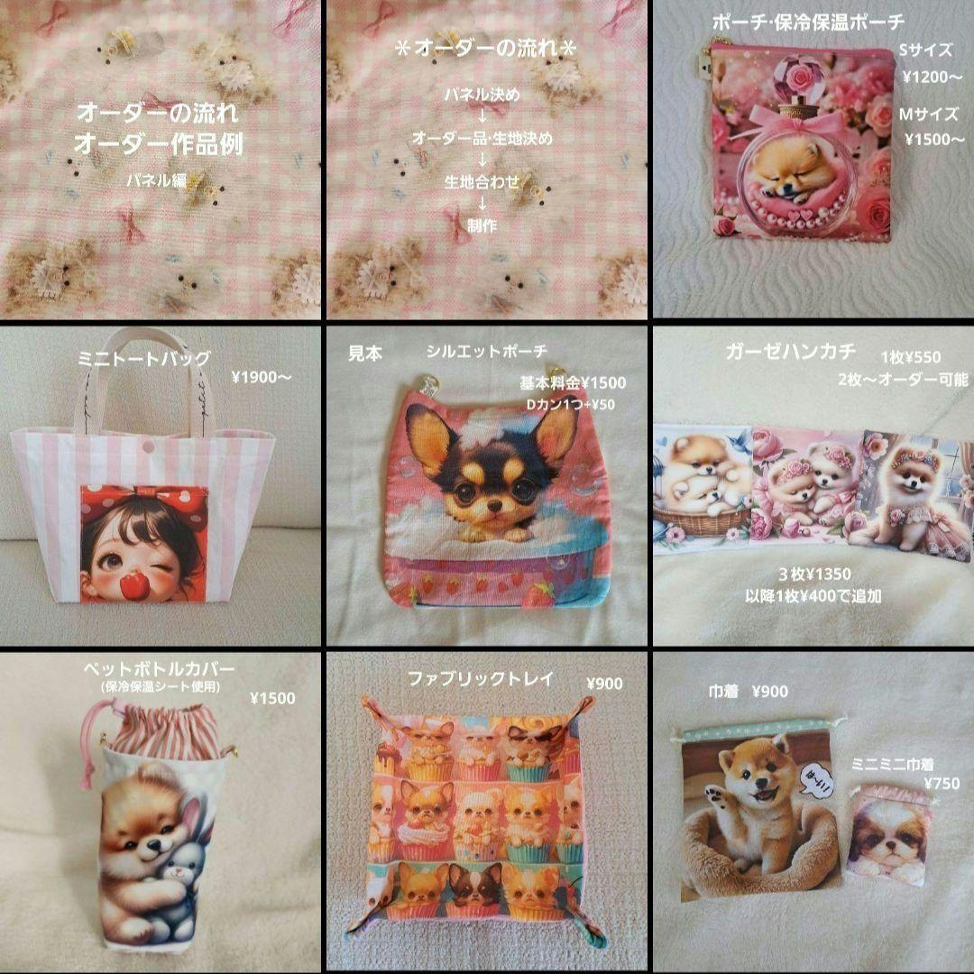 ハンドメイド　オーダー受付ページ　　♡はちみつレモンわんこ　パネル♡